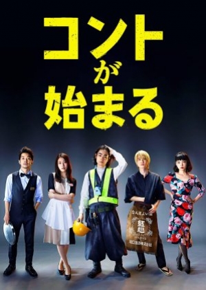 ดูซีรี่ย์ญี่ปุ่น Konto ga Hajimaru (2021) เมื่อละครตลกของชีวิตได้เริ่มต้น (ซับไทย)