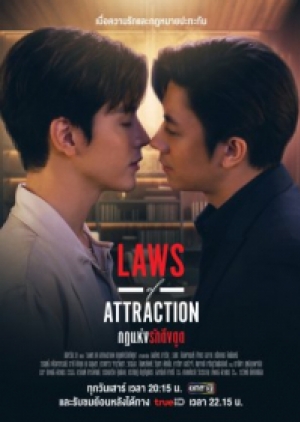 ดูซีรี่ย์วาย Laws of Attraction (2023) กฎแห่งรักดึงดูด (พากย์ไทย)