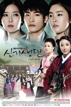 ดูซีรี่ย์เกาหลี New Tales Of Gisaeng ซับไทย