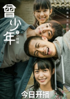 ดูซีรี่ย์ปี-2023 Once and Forever (2023) คู่กัดวันวานคู่รักวันนี้ (ซับไทย)
