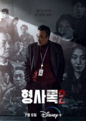 ดูซีรี่ย์ปี-2023 Shadow Detective Season 2 (2023) ซับไทย