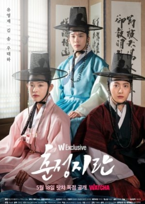 ดูซีรี่ย์เกาหลี Spring of Crush วสันต์รัญจวน (ซับไทย)