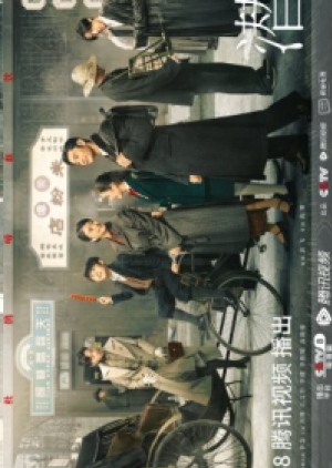ดูซีรี่ย์ปี-2023 The Infiltrator (2023) ซับไทย