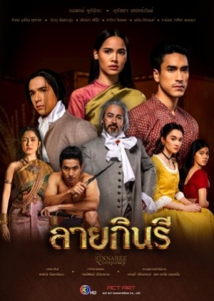 ดูซีรี่ย์ไทย The Kinnaree Conspiracy (2022) ลายกินรี