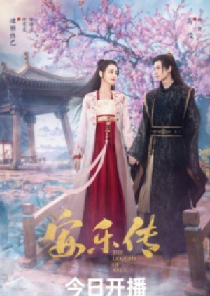 ดูซีรี่ย์ปี-2023 The Legend of Anle (2023) อันเล่อจ้วน (ซับไทย)