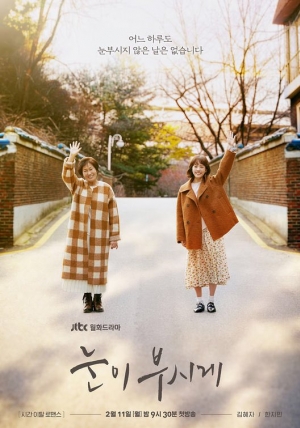 ดูซีรี่ย์เกาหลี The Light in Your Eyes การเดินทางของวันวานและความรัก (พากย์ไทย)