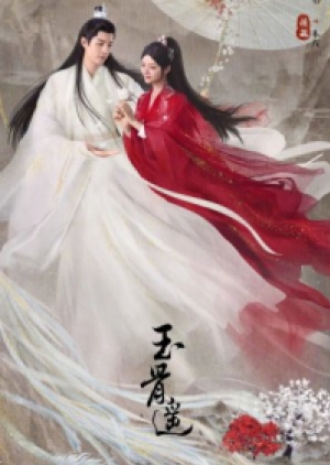 ดูซีรี่ย์ปี-2023 The Longest Promise ลำนำกระดูกหยก (พากย์ไทย)