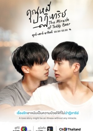 ดูซีรี่ย์ไทย The Miracle Of Teddy Bear (2022) คุณหมีปาฏิหาริย์ (พากย์ไทย)