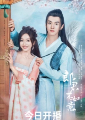 ดูซีรี่ย์ปี-2023 The Princess and the Werewolf (2023) สวามีข้าคือราชันหมาป่า (ซับไทย)