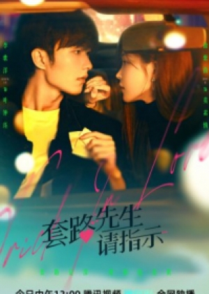 ดูซีรี่ย์ปี-2023 Trick in Love (2023) กลลวงรักซีอีโอ (ซับไทย)