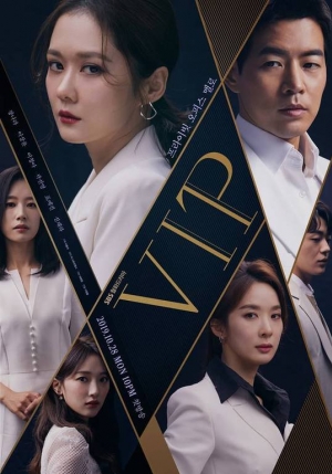 ดูซีรี่ย์เกาหลี VIP (2021) ล่าหาชู้ (พากย์ไทย)