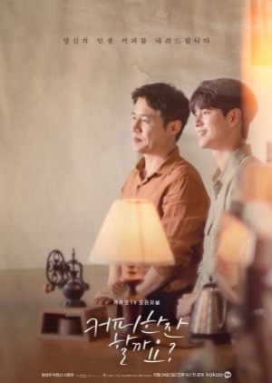 ดูซีรี่ย์เกาหลี Would You Like a Cup of Coffee (ซับไทย)