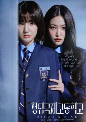 ดูซีรี่ย์ปี-2023 Bitch X Rich มัธยม X ชนชั้น (พากย์ไทย)