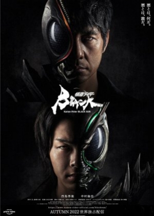 ดูซีรี่ย์ญี่ปุ่น Kamen Rider Black Sun (2022) ซับไทย