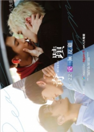 ดูซีรี่ย์ปี-2023 ซีรี่ย์วายจีน Kiseki: Dear to Me (2023) ซับไทย