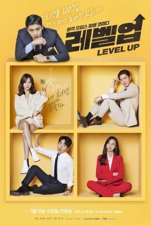 ดูซีรี่ย์เกาหลี Level Up (ซับไทย)