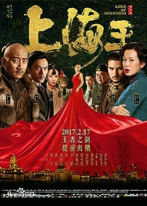 ดูหนังจีน Lord of Shanghai (2016) โค่นอำนาจเจ้าพ่ออหังการ (ซับไทย)