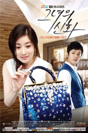 ดูซีรี่ย์เกาหลี Love in Her Bag ภารกิจรักฉบับกระเป๋า (พากย์ไทย)