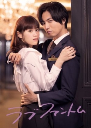 ดูซีรี่ย์ญี่ปุ่น Love is Phantom รักวุ่นวายของยัยจอมเซ่อ ซับไทย