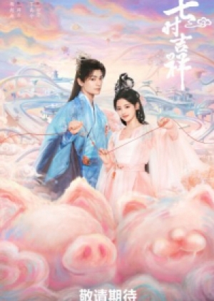ดูซีรี่ย์ปี-2023 Love You Seven Times (2023) เจ็ดชาติภพ หนึ่งปราถนา (ซับไทย)