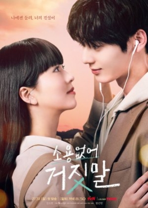 ดูซีรี่ย์เกาหลี My Lovely Liar (2023) ซับไทย