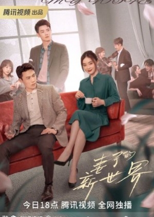 ดูซีรี่ย์ปี-2023 My Wife (2023) ซับไทย