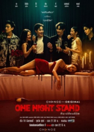ดูซีรี่ย์ไทย One Night Stand (2023) คืนเปลี่ยนชีวิต (พากย์ไทย)
