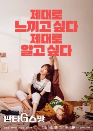 ดูซีรี่ย์ญี่ปุ่น Sagideka สิงห์สาวนักสืบ (ซับไทย)