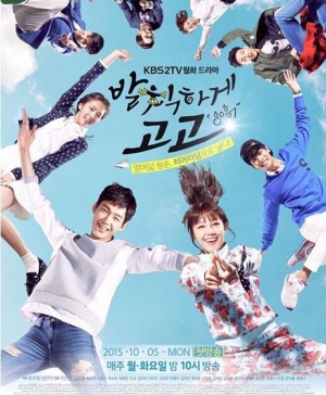 ดูซีรี่ย์เกาหลี Sassy Go Go ซับไทย