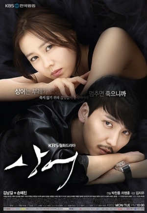 ดูซีรี่ย์เกาหลี Shark ล่ารักล่าแค้น ซับไทย