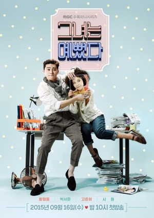 ดูซีรี่ย์ญี่ปุ่น She Was Pretty (V.Japan) (2021) รักสุดใจ ยัยลูกเป็ดขี้เหร่ ซับไทย
