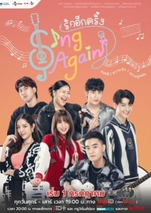 ดูซีรี่ย์ไทย Sing Again รักอีกครั้ง