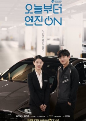 ดูซีรี่ย์เกาหลี Start Up the Engine (2021) ซับไทย