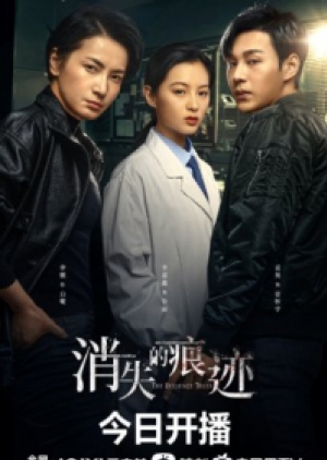 ดูซีรี่ย์ปี-2023 The Evidence Tells (2023) ซับไทย