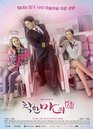 ดูซีรี่ย์เกาหลี The Good Witch สลับหัวใจยัยแม่มด (พากย์ไทย)