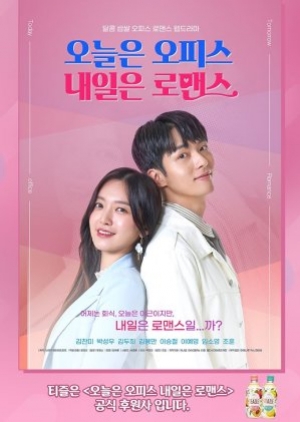 ดูซีรี่ย์เกาหลี Today Office Tomorrow Romance ซับไทย