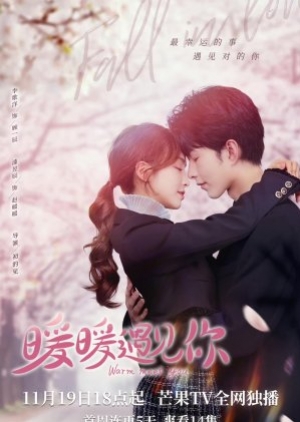 ดูซีรี่ย์เกาหลี Warm Meet You (2022) อุ่นใจที่ได้พบเธอ (ซับไทย)