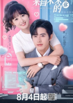 ดูซีรี่ย์ปี-2023 You from the Future (2023) รักจากอนาคต (ซับไทย)