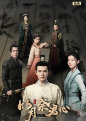 ดูซีรี่ย์พากย์ไทย Behind the Moon สืบลับใต้แสงจันทร์ (พากย์ไทย)