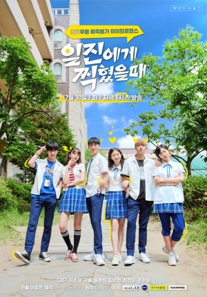 ดูซีรี่ย์เกาหลี Best Mistake Season 1 วัยรุ่นวัยรัก (ซับไทย)