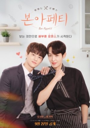 ดูซีรี่ย์ปี-2023 ซีรี่ย์วายเกาหลี Bon Appetit (2023) ซับไทย