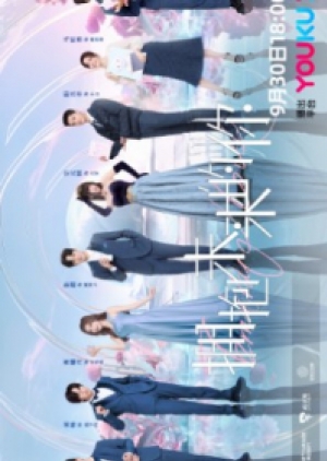 ดูซีรี่ย์ปี-2023 Embrace of Love (2023) โอบกอดเธอที่รัก (ซับไทย)