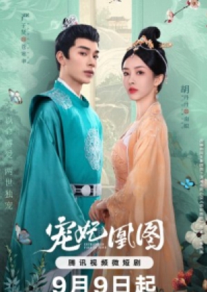 ดูซีรี่ย์ปี-2023 Estranged Fall In Love (2023) ขอเกิดใหม่พิชิตใจพระชายา (ซับไทย)