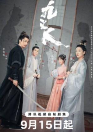ดูซีรี่ย์ปี-2023 Faithful (2023) เก้ายอดคุณธรรมพลิกคดีแค้น (ซับไทย)