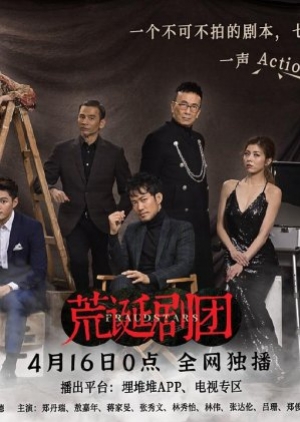 ดูซีรี่ย์พากย์ไทย Frauds Tars (2021) มายากำมะลอ (พากย์ไทย)