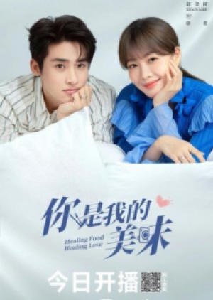 ดูซีรี่ย์พากย์ไทย Healing Food, Healing Love ปรุงเลิฟให้เธอรัก (พากย์ไทย)