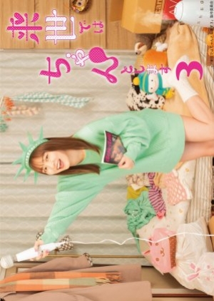 ดูซีรี่ย์ญี่ปุ่น I’ll Do Better Next Life S.03 ชาติหน้าต้องดีกว่านี้ 3 (พากย์ไทย)
