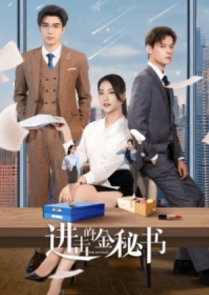 ดูซีรี่ย์ปี-2023 Jin Secretary (2023) ศึกชิงรักเลขาจอมโหด (ซับไทย)