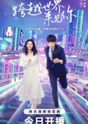 ดูซีรี่ย์ปี-2023 Metaverse (2023) ตกหลุมรักนายเอ็นพีซี (ซับไทย)