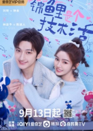 ดูซีรี่ย์ปี-2023 Miss Lucky Go! (2023) ออกแบบรัก (ซับไทย)